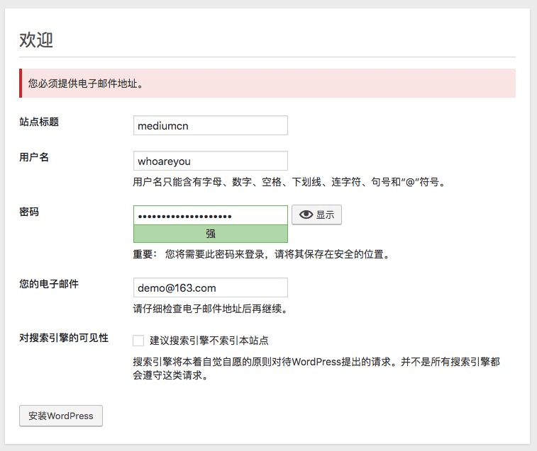 wp安装-配置站点信息